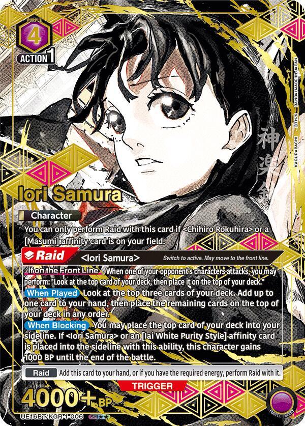 Iori Samura (006) (SR**) - UE16BT: KAGURABACHI - Union Arena