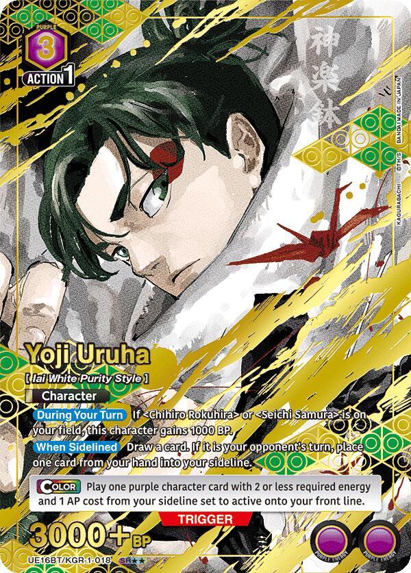Yoji Uruha (018) (SR**) - UE16BT: KAGURABACHI - Union Arena