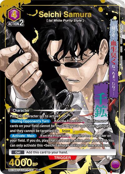 Seichi Samura (021) (SR*) card
