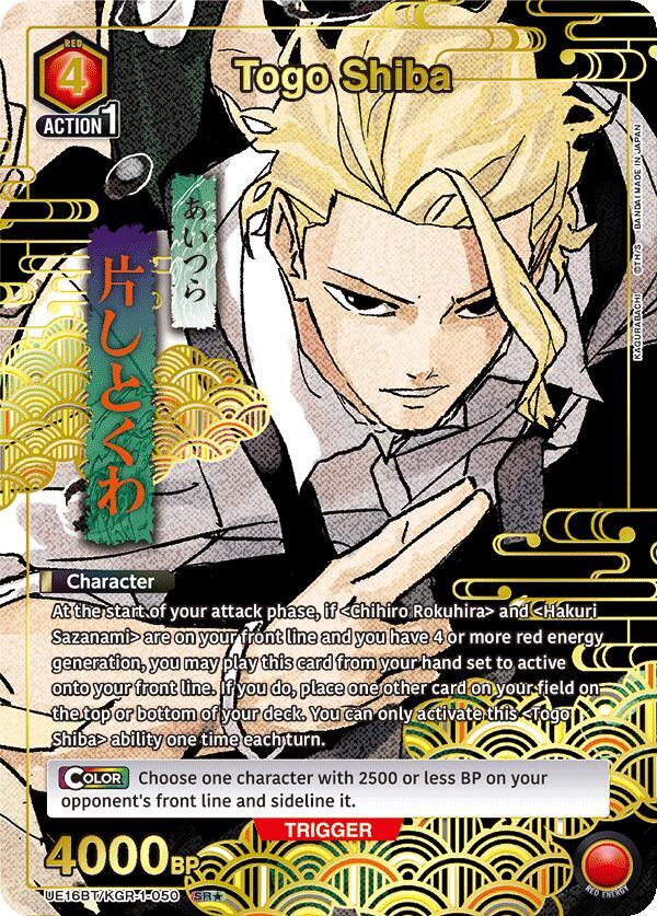 Togo Shiba (050) (SR*) - UE16BT: KAGURABACHI - Union Arena
