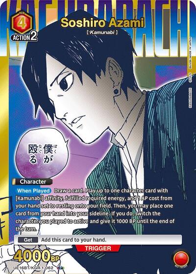 Soshiro Azami (062) (R*) card