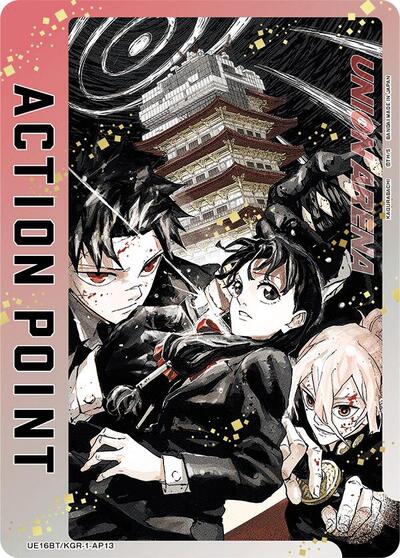 Action Point Card (AP13) UE16BT: KAGURABACHI Action Point Union Arena card — value and price