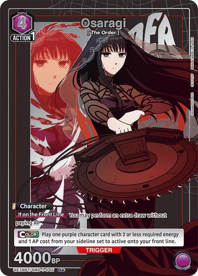 Osaragi (045) (R*) card
