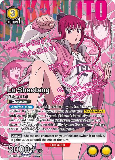 Lu Shaotang (031) (SR**) card