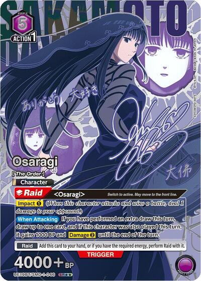 Osaragi (046) (SR**) card
