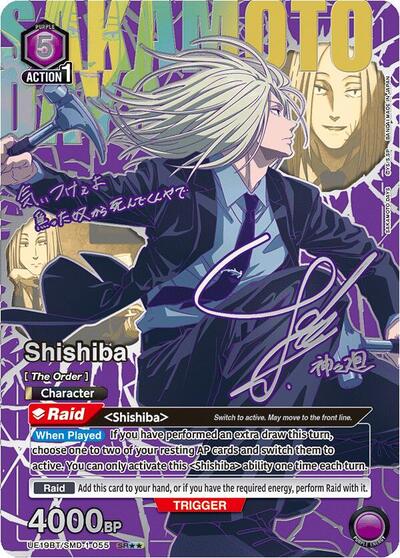 Shishiba (055) (SR**) card