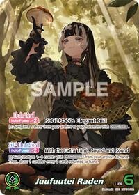 Juufuutei Raden (OUR)