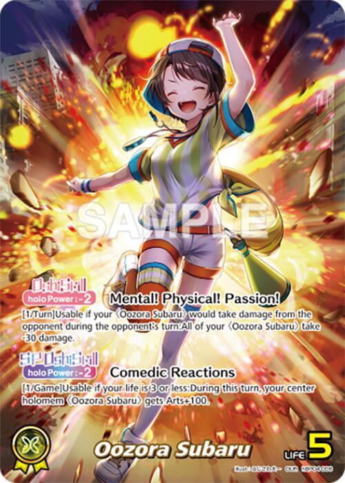 大空スバル(OUR) hololive OFFICIAL CARD GAME Oozora Subaru (OUR) - Curious Universe - hololive OFFICIAL CARD