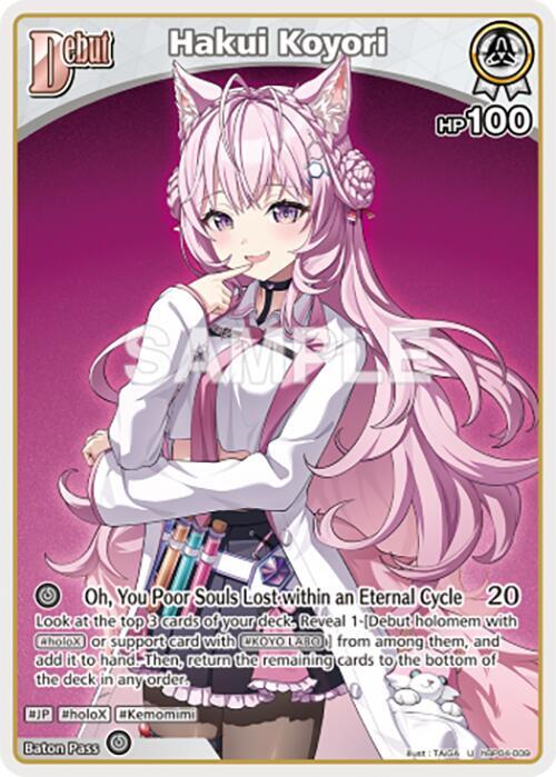 Hakui Koyori (U) (hBP04-009) - Curious Universe - hololive