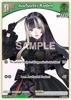 Juufuutei Raden (C) (hBP04-020) - Curious Universe - hololive