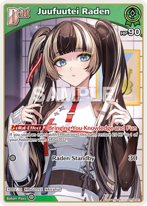 Juufuutei Raden (U) (hBP04-021)