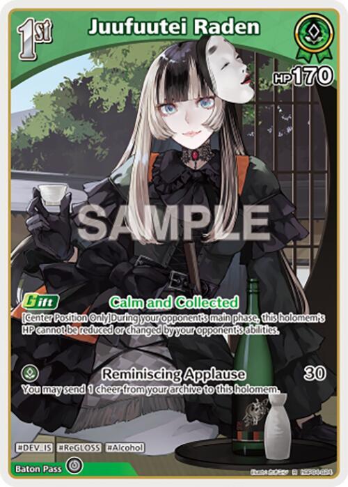 Juufuutei Raden (R) - Curious Universe - hololive OFFICIAL CARD
