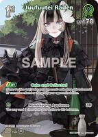 Juufuutei Raden (SR) (hBP04-024) - Curious Universe - hololive