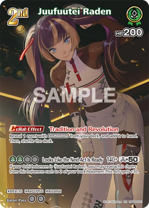 Juufuutei Raden (SR) (hBP04-025) - Curious Universe - hololive