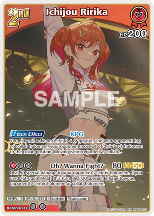 riri♡ Ichijou Ririka (RR) - Curious Universe - hololive OFFICIAL CARD
