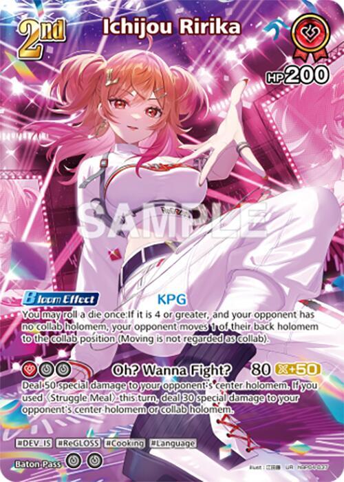 Ichijou Ririka (UR) - Curious Universe - hololive OFFICIAL CARD