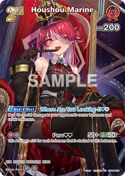 Houshou Marine (SR)