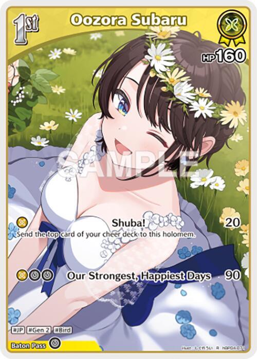 hololive OFFICIAL CARD GAME 大空スバル　UR hololive OFFICIAL CARD GAME オフィシャルホロカケース vol.8『大空