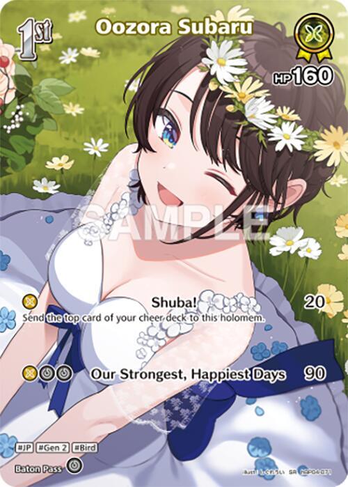Oozora Subaru (SR) (hBP04-071) - Curious Universe - hololive