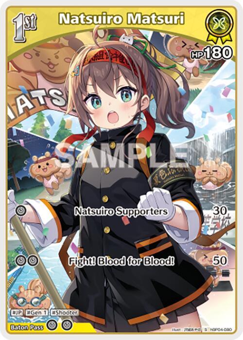のり natsu Natsuiro Matsuri (S) (hBP04-080) - Curious Universe - hololive