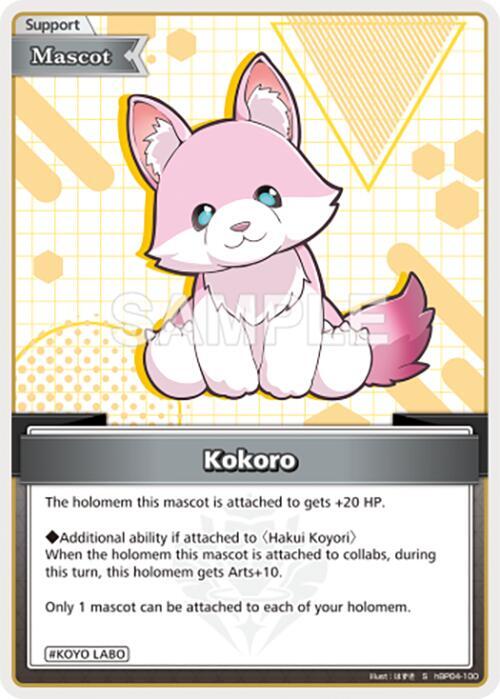 kokoro様 Kokoro (S) - Curious Universe - hololive OFFICIAL CARD GAME