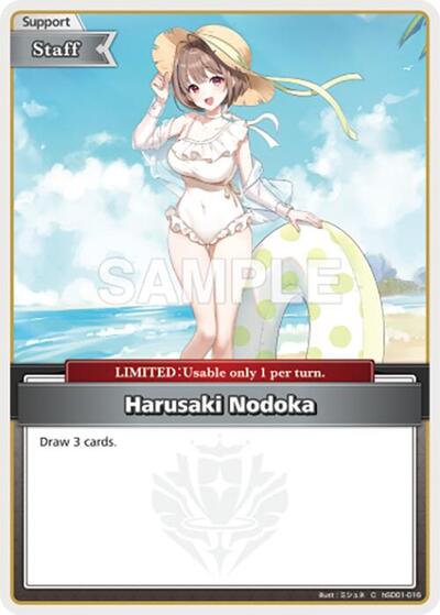 Harusaki Nodoka (C)