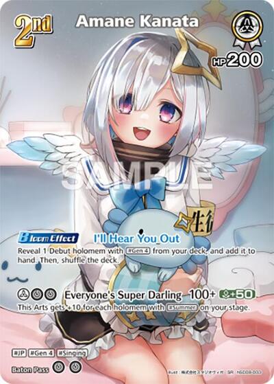 Amane Kanata (SR) (hSD08-003)