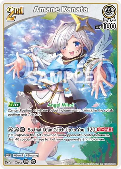 Amane Kanata (RR)