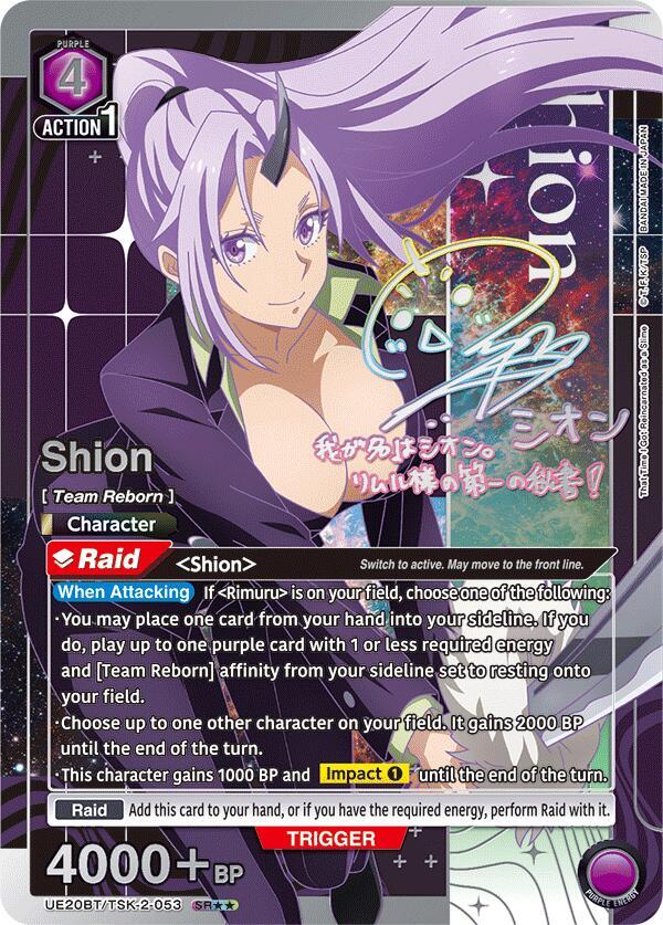 Shion (053) (SR**)