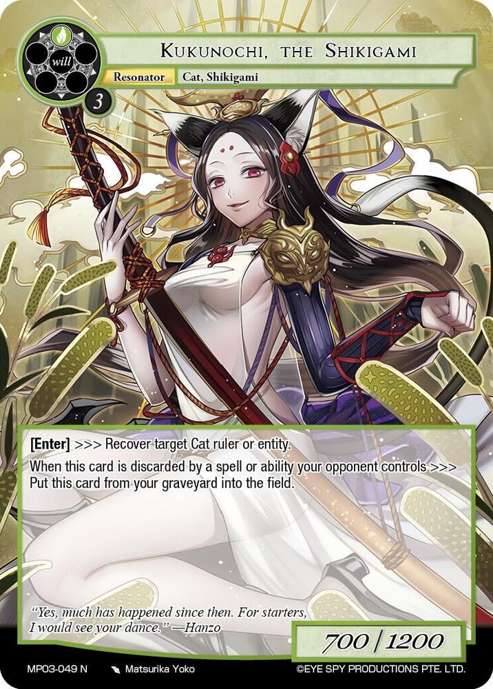 Kukunochi, the Shikigami