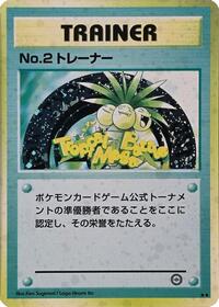 No.2 Trainer (1999 Tropical Mega Battle)