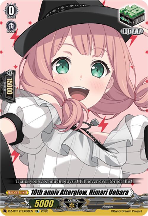 ヴァンガード　バンドリトリガー　Afterglow Afterglow ｜ 「カードファイト!! ヴァンガード」 TCG公式サイト