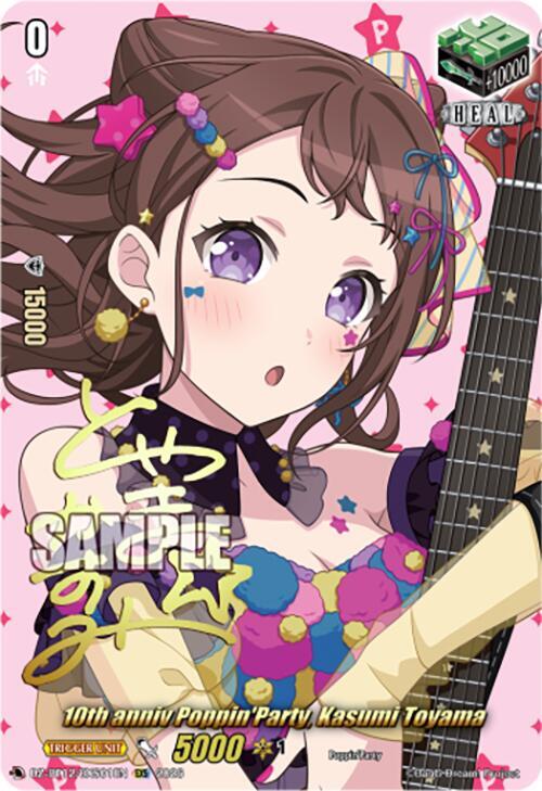10th anniv Poppin'Party, Kasumi Toyama (EXS) - DZ-BT12: Chasm of