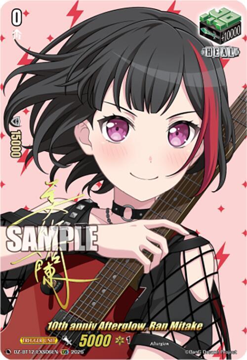 10th anniv Afterglow, Ran Mitake (EXS) - DZ-BT12: Chasm of Lost