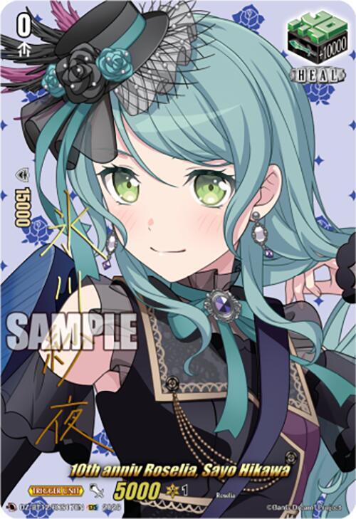 10th anniv Roselia, Sayo Hikawa (EXS)