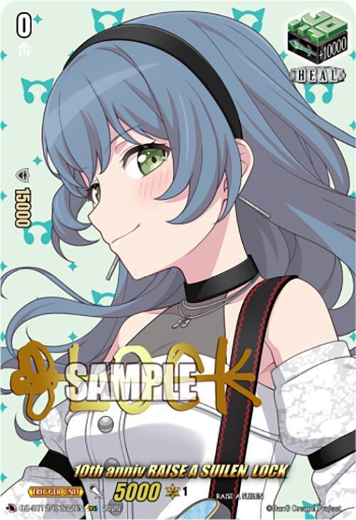 10th anniversary RAISE A SUILEN パレオ EXS 10th anniv RAISE A SUILEN, PAREO (EXS) - DZ-BT12: Chasm of Lost