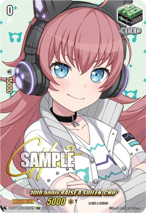 10th anniv RAISE A SUILEN, CHU (EXS) - DZ-BT12: Chasm of Lost