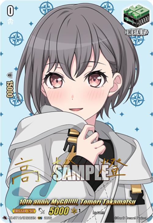 10th anniv Ave Mujica Amoris EXS Price & Card Details — DZ-BT12