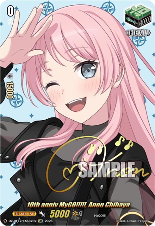 10th anniversary MyGO!!!!! 千早愛音　EXS 10th anniv MyGO!!!!!, Anon Chihaya (EXS) - DZ-BT12: Chasm of Lost