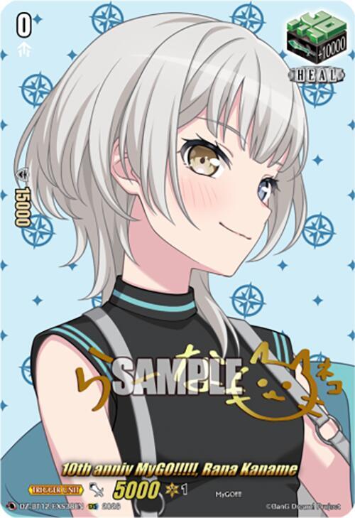 10th anniv MyGO Rana Kaname EXS Price & Card Details — DZ-BT12