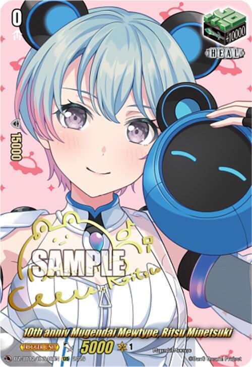 10th anniv Mugendai Mewtype, Ritsu Minetsuki (EXS)