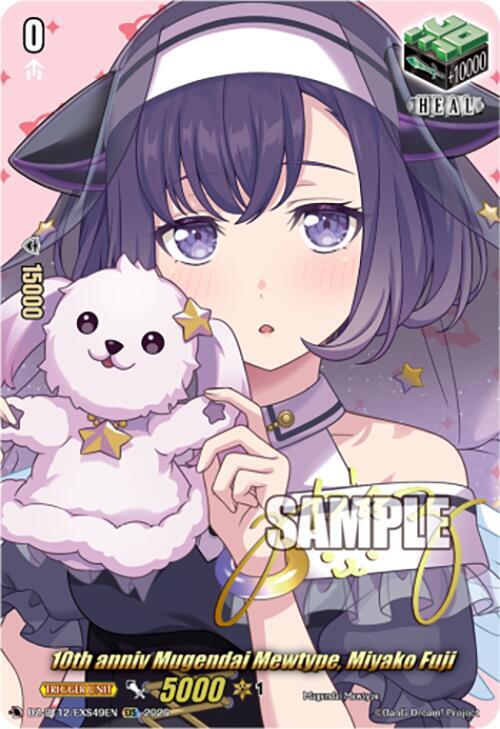 10th anniv Mugendai Mewtype Miyako Fuji EXS vanguard card