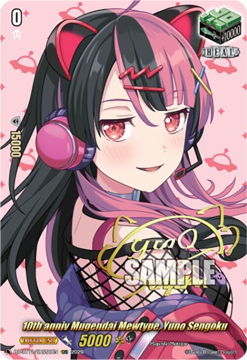 10th anniv Mugendai Mewtype, Yuno Sengoku (EXS)