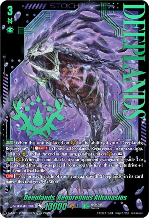 レグルレグナス・アザナシオス　SEC Deeplands, Reguregnus Athanasios (SEC) - DZ-BT12: Chasm of Lost