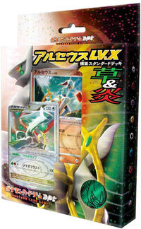 Arceus V.X Deck: Grass & Fire from Arceus LV.X Deck: Grass & Fire Pokemon card image
