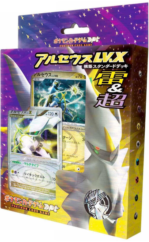 Arceus V.x Deck: Lightning & Psychic
