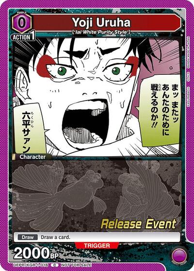Yoji Uruha card