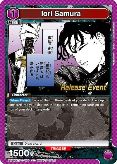 Iori Samura (004) card