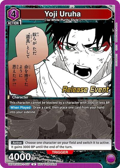 Yoji Uruha (017) UE16BT: KAGURABACHI Release Event Cards Uncommon Union Arena card — value and price