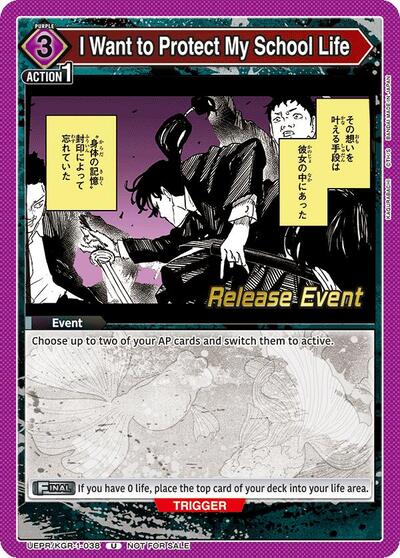 I Want to Protect My School Life UE16BT: KAGURABACHI Release Event Cards Uncommon Union Arena card — value and price